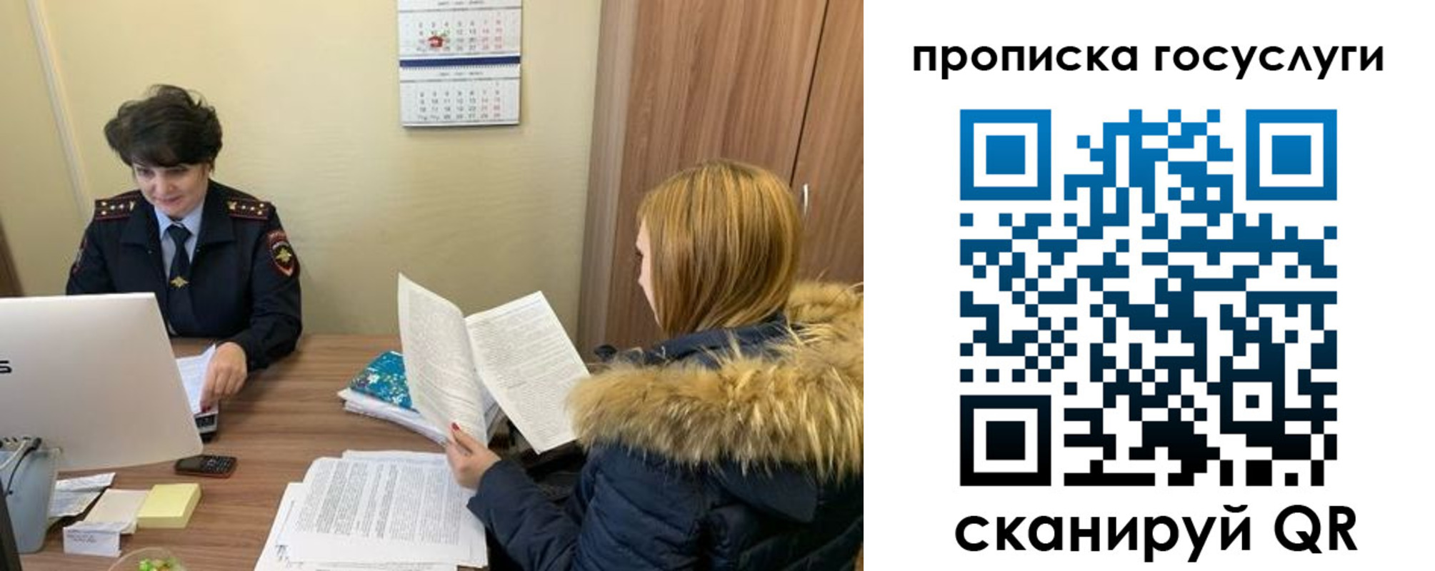 временная регистрация законно в Бокситогорске