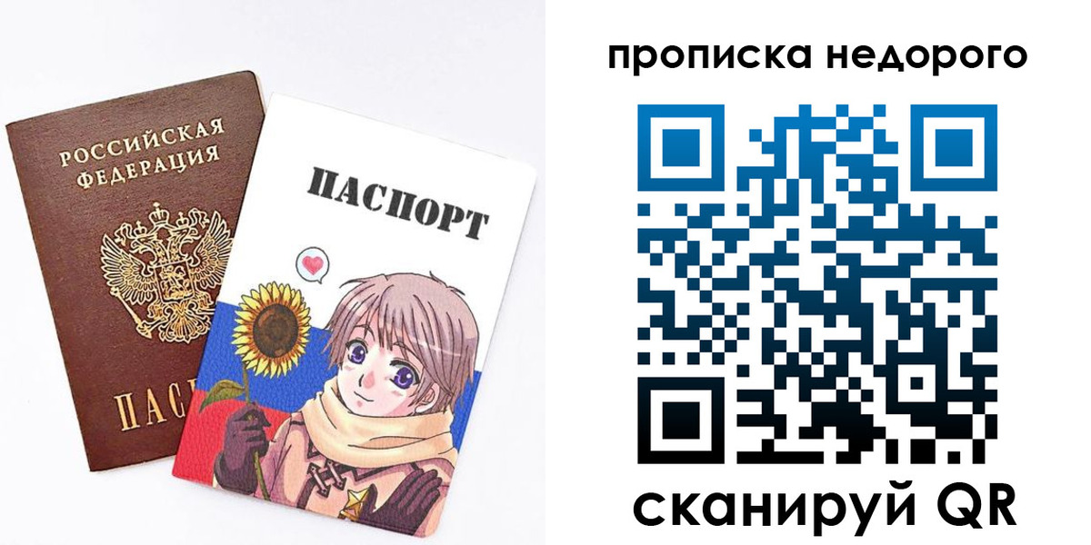 прописка от собственника в Бокситогорске